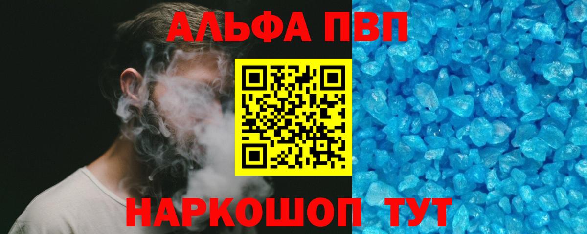 A PVP крисы CK Богородск