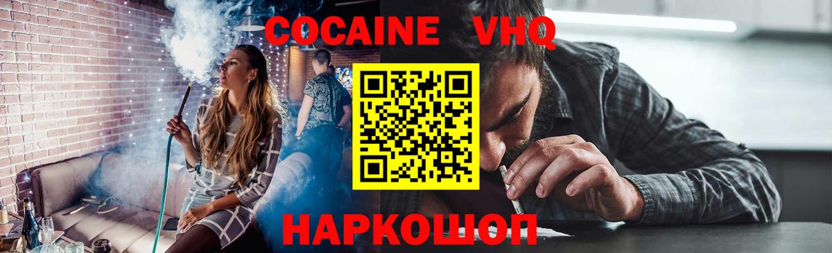 КОКАИН 99% Богородск