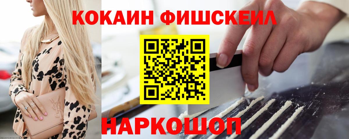 Богородск  Кокаин  COCAIN VHQ  Вход с VPN  COCAIN 97% 