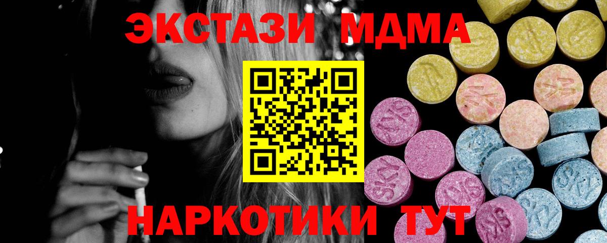 ЭКСТАЗИ бентли  Ecstasy 250 мг  Богородск  Вход с VPN 