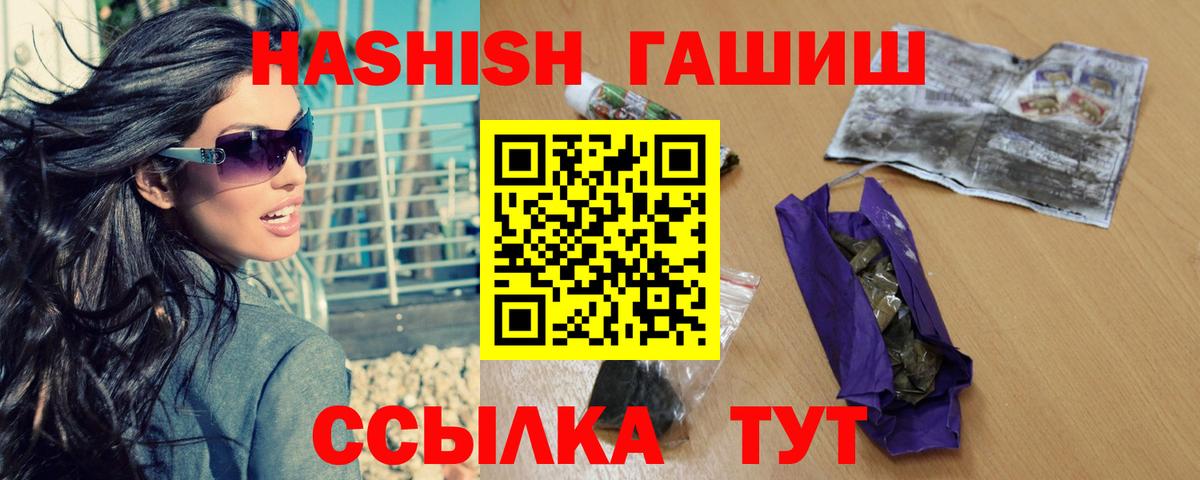 Богородск  ГАШ 40% ТГК  ГАШ ice o lator  Вход с VPN 