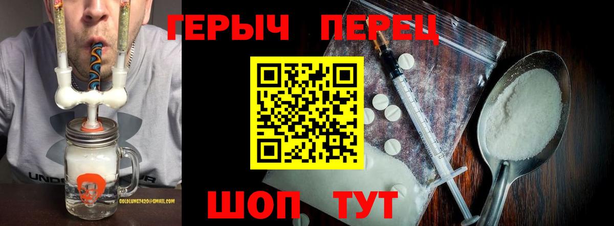 ГЕРОИН герыч Богородск
