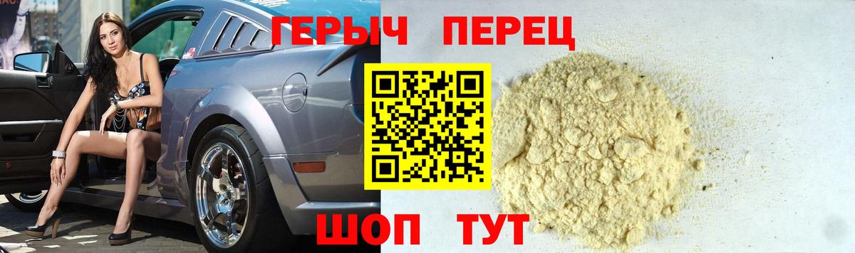 Героин VHQ  Вход с VPN  Богородск 