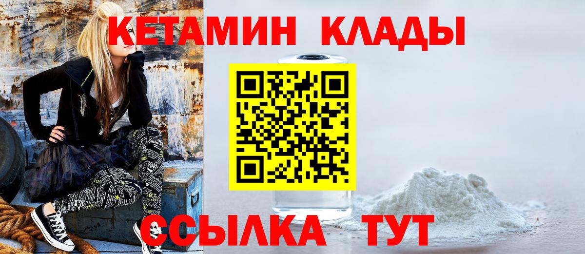 Богородск  Кетамин ketamine  Вход с VPN 