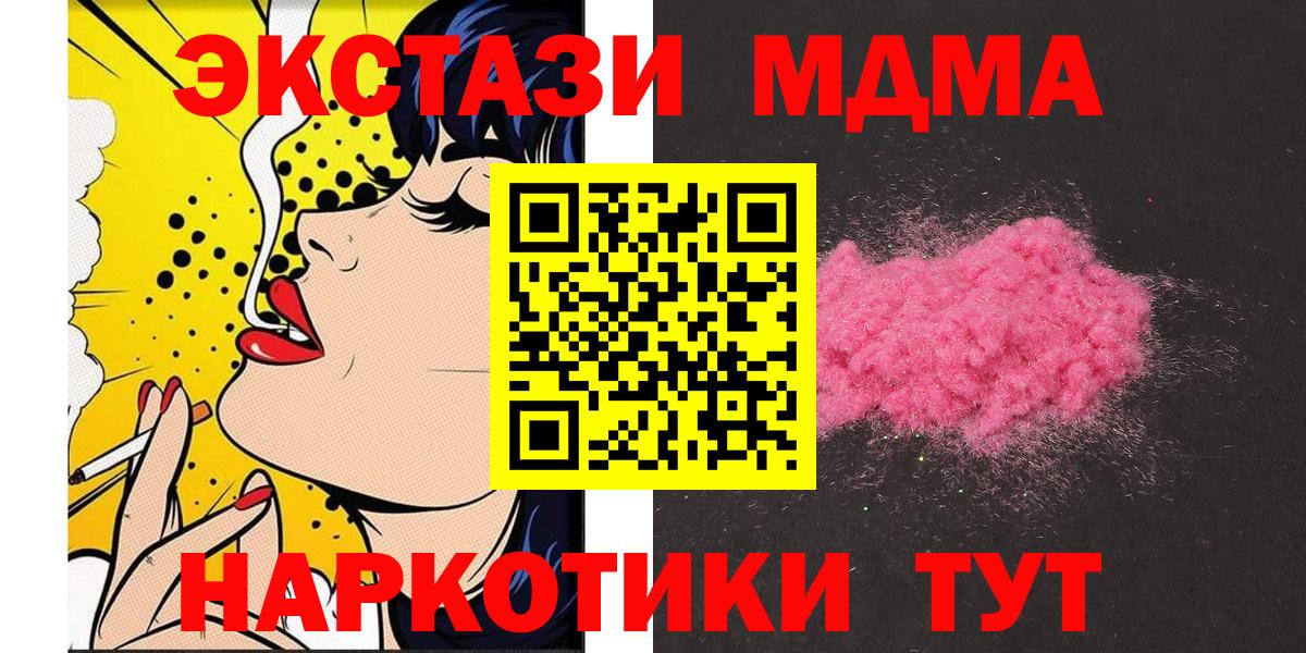 MDMA Molly Богородск