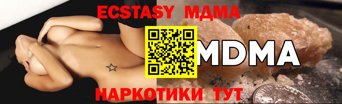 МДМА  Вход с VPN  Богородск  МДМА молли  MDMA VHQ 