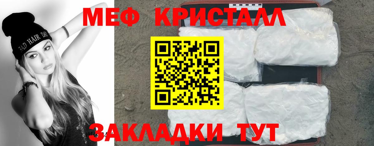 МЕФ  купить наркоту  МЕФ 4 MMC  Богородск  Меф мяу мяу  Вход с VPN 