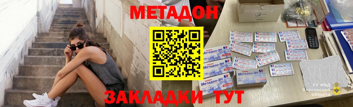 Богородск  Метадон VHQ  Метадон VHQ  Вход с VPN 