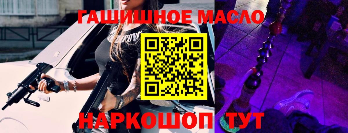 Дистиллят ТГК гашишное масло  купить наркотик  Богородск  Вход с VPN 