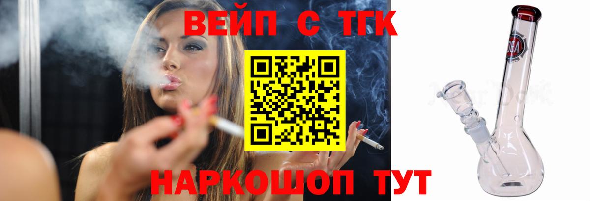 ТГК гашишное масло Богородск