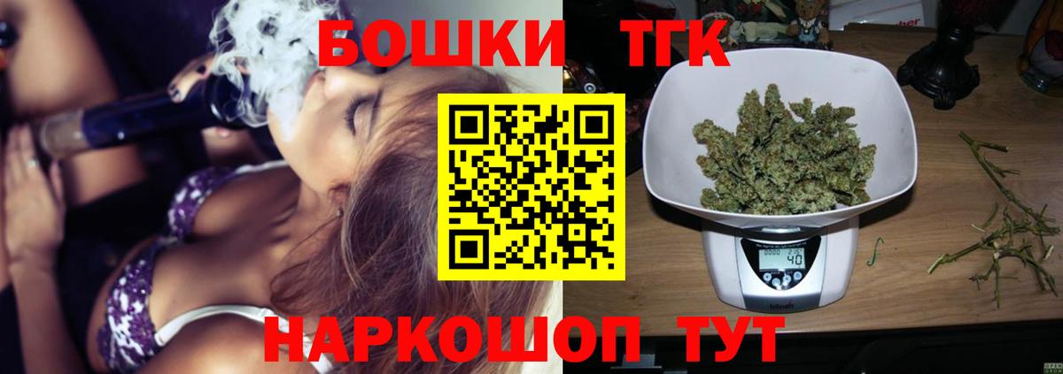 Марихуана индика Богородск